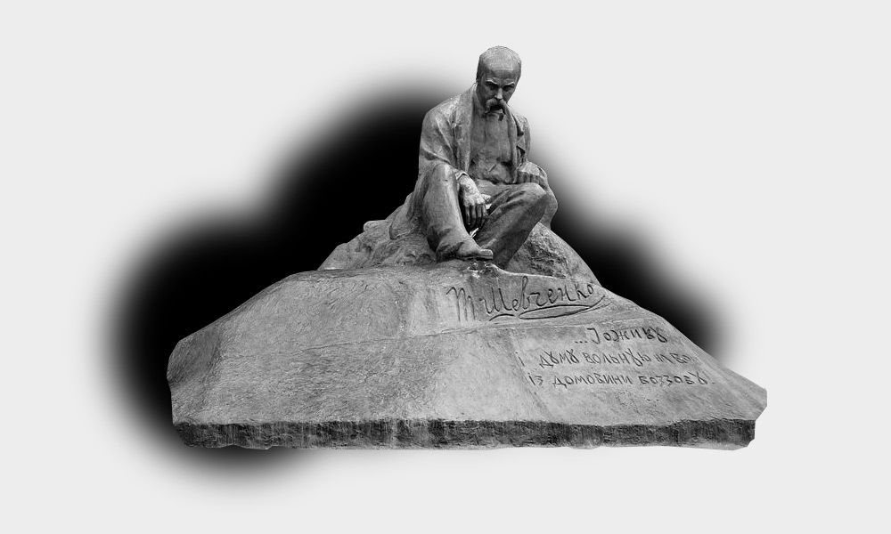 Шевченко