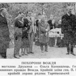 Funeral_of_Konovalets