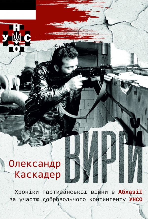 Роман Вирій